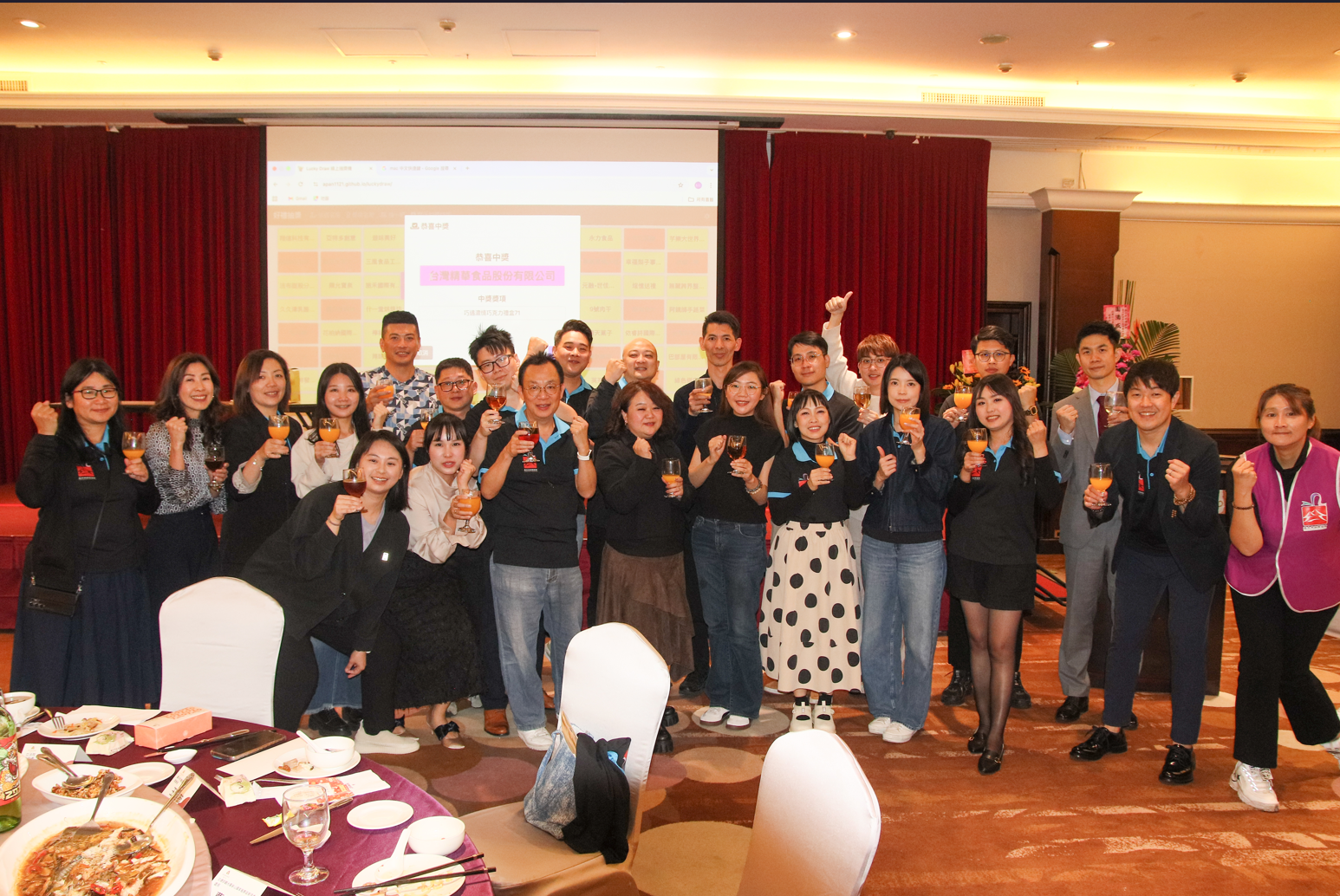 臺中市好禮協會尾牙活動_福華飯店