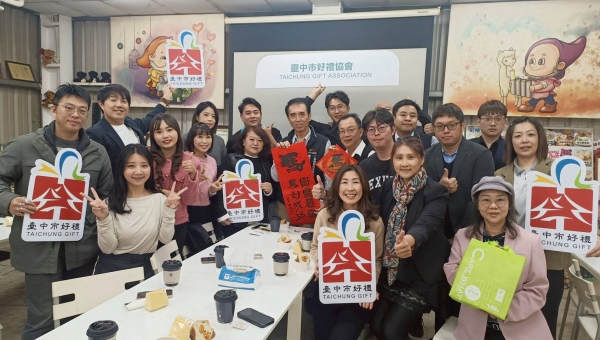 臺中好禮協會_工策會總幹事座談會