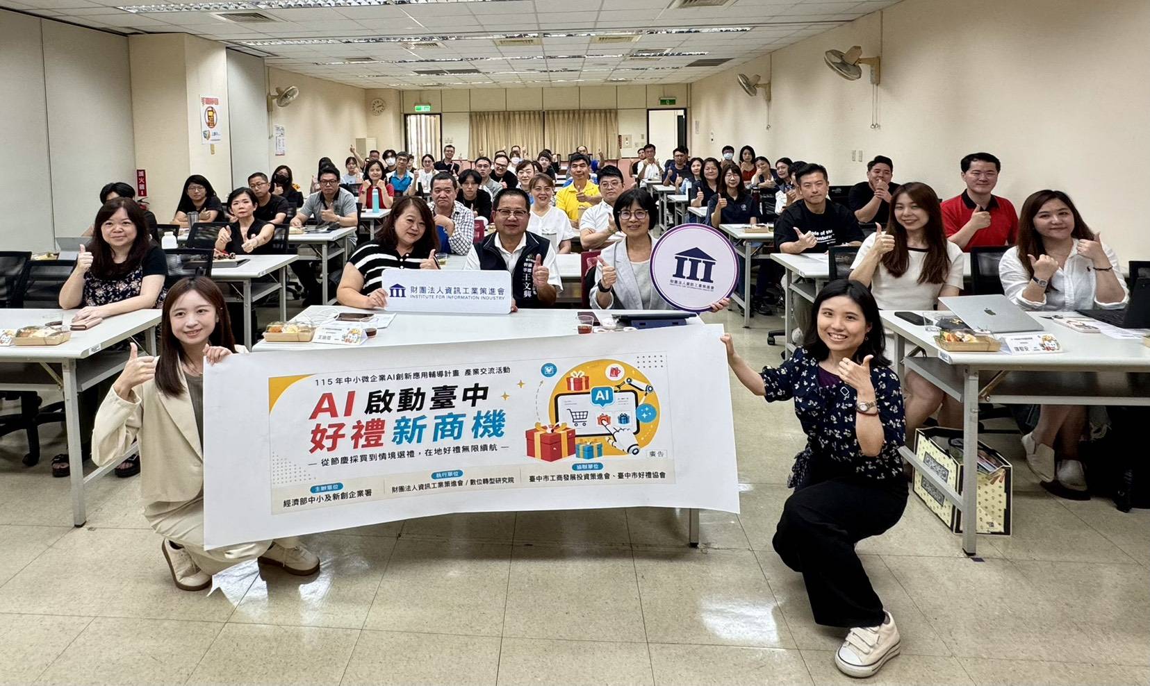 掌握AI趨勢 共創臺中好禮新商機