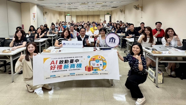 掌握AI趨勢 共創臺中好禮新商機