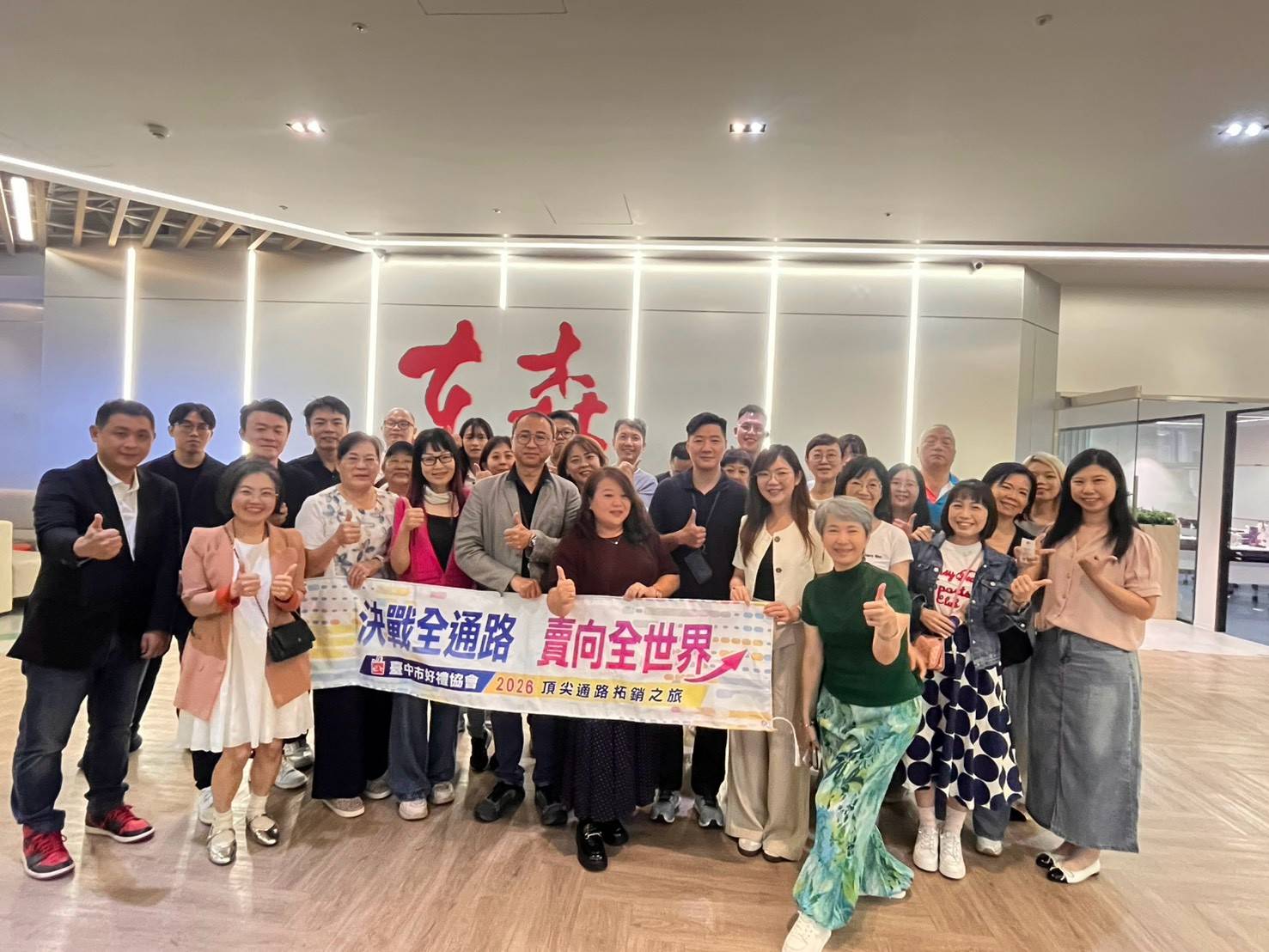 2026頂尖通路拓銷之旅，從看見通路到找到市場！