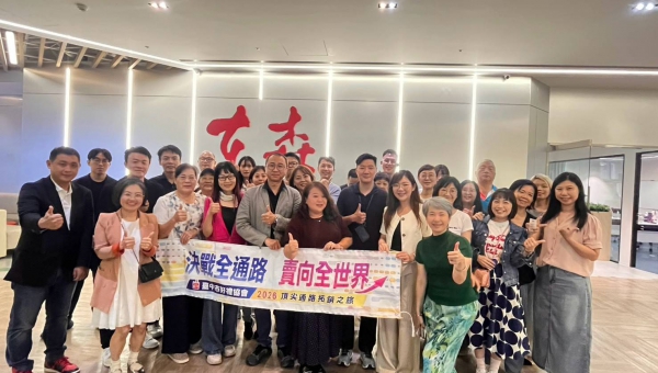 2026頂尖通路拓銷之旅，從看見通路到找到市場！